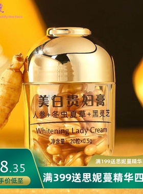 TVLV美白贵妇膏保湿滋润淡化黑色素黄褐斑面部祛斑霜护肤品