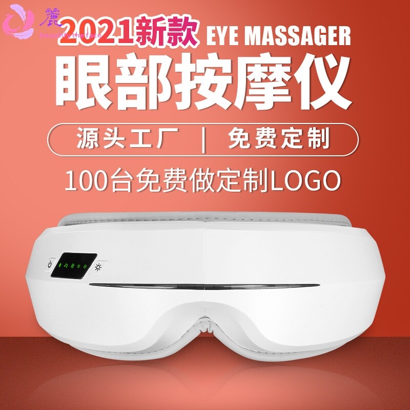 礼品护眼仪智能调温眼部按摩器缓解疲劳按摩眼罩学生眼睛按摩仪器