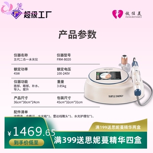放任美美容仪器线雕提升水光产品导入五代二合一水光仪