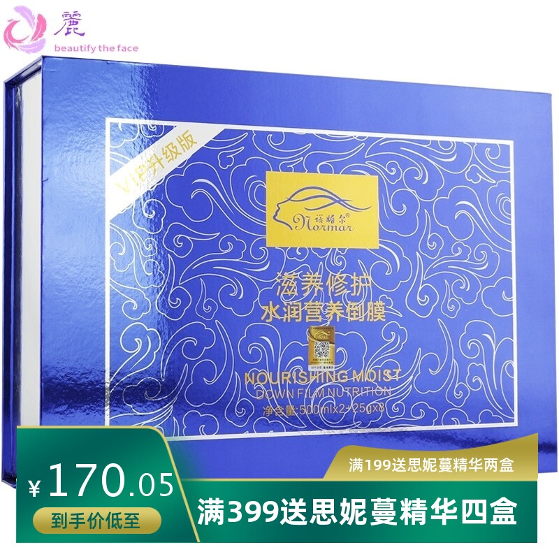 诺媚尔修护水润营养倒膜护发素女干枯改善毛躁焗油膏发膜