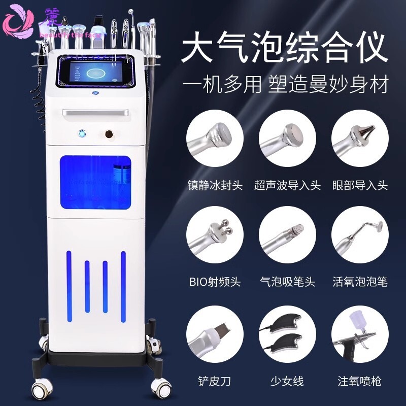 氢氧大气泡美容仪器皮肤管理综合美容院专用吸黑头神器韩国小气泡