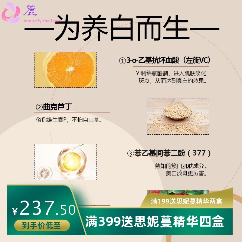 祛斑美白排色精华液熊果苷VC断黒甘草377淡斑溶斑亮白精华油