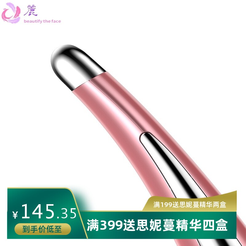 电动眼霜导入美眼仪充电震动淡化细纹眼部按摩仪眼唇按摩仪美眼笔