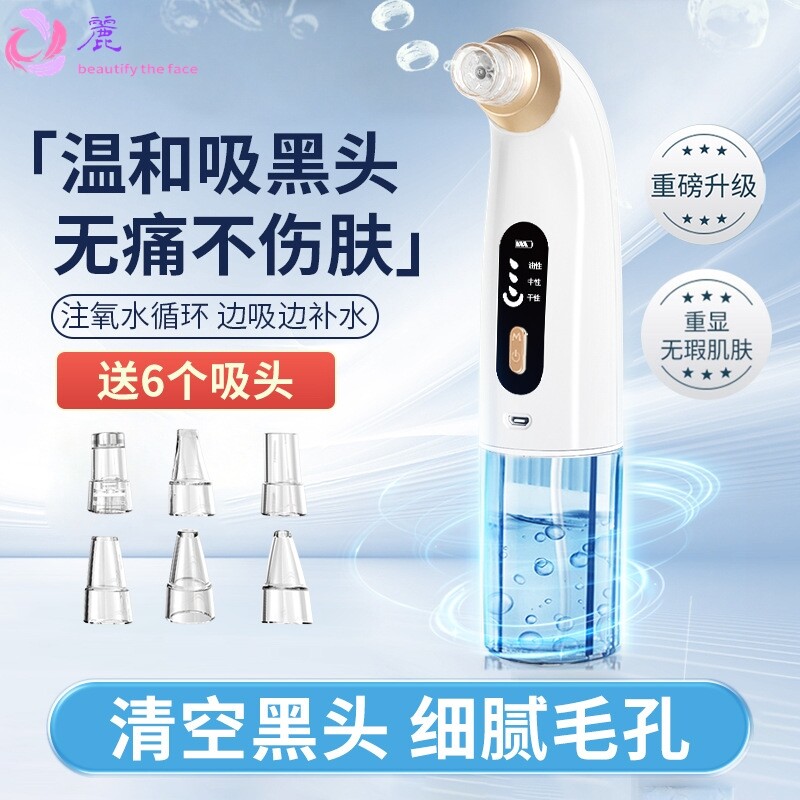 新款电动小气泡美容仪吸黑头水氧循环毛孔清洁导入仪吸黑头神器