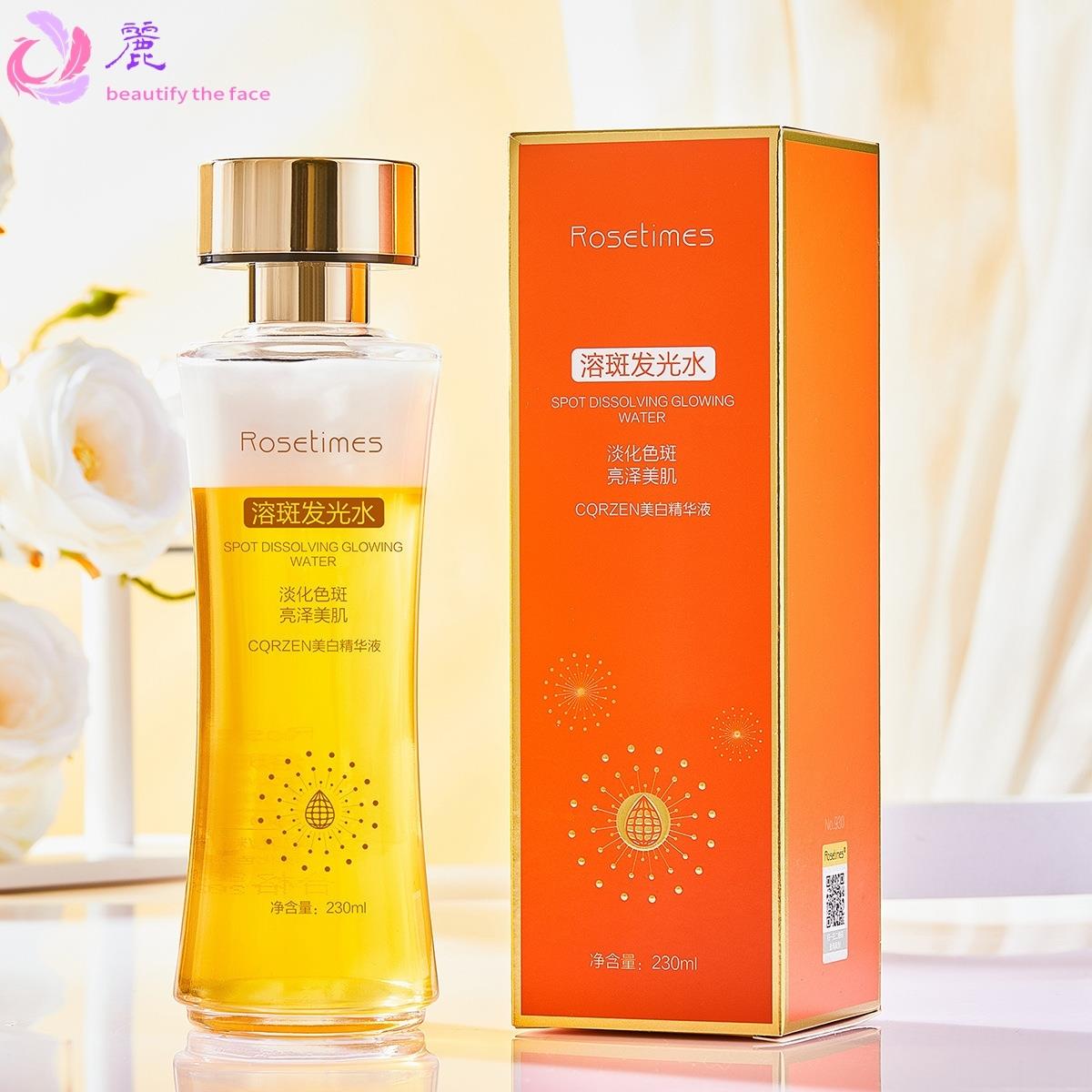 双重精萃溶斑发光水美白淡化色斑赋颜水二合一乳液重组双层精华液