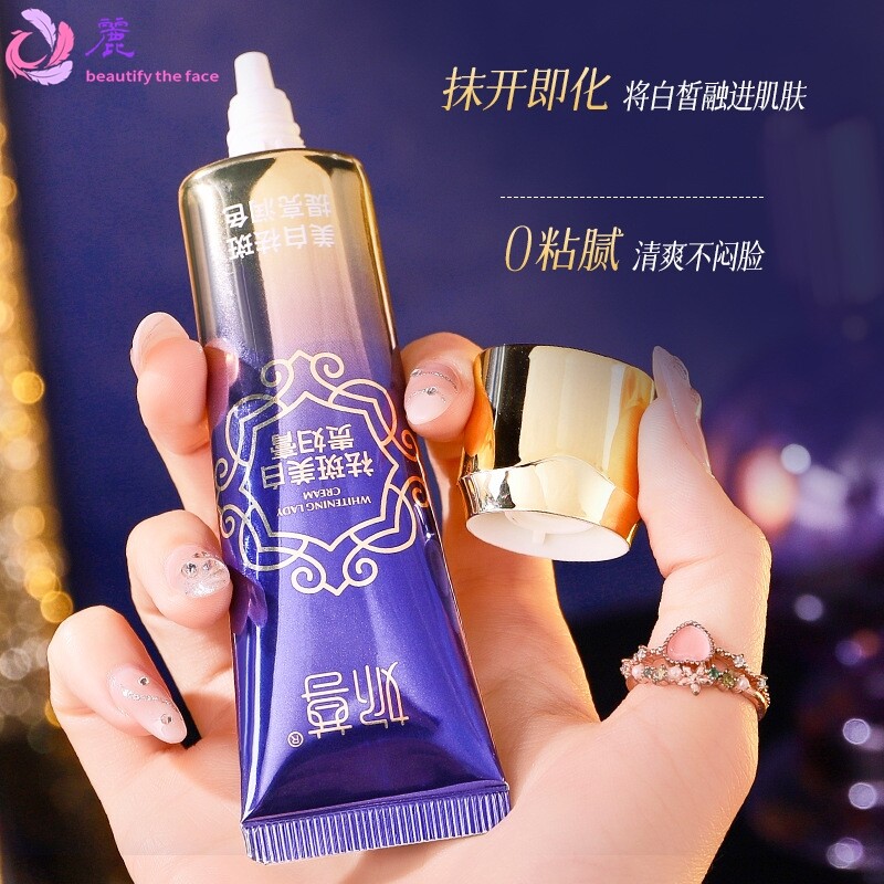 妳尊祛斑美白贵妇膏补水紧致提亮肤色懒人素颜霜面霜遮瑕美颜