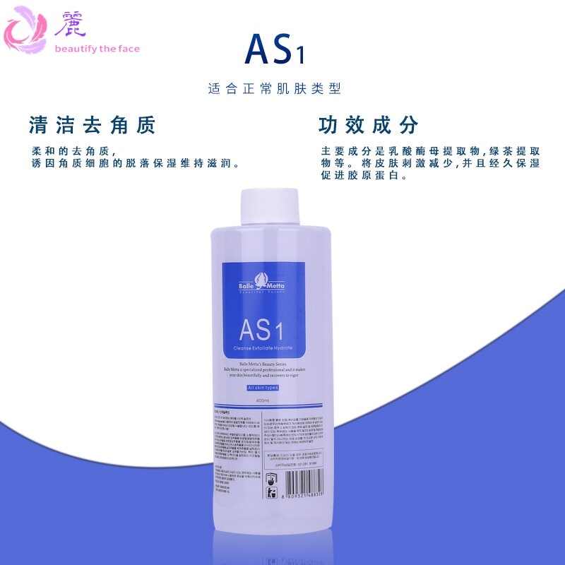 韩国小气泡溶液 皮肤管理小气泡美容仪清洁补水SA2 AS1原液