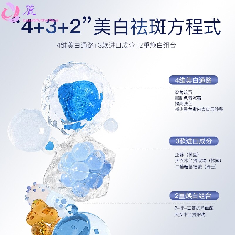 珀奈菲光感美白祛斑抗皱霜