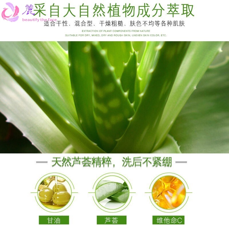 佩兰诗芦荟补水保湿护肤品套装 水乳洗面奶面霜护肤套盒源头厂家