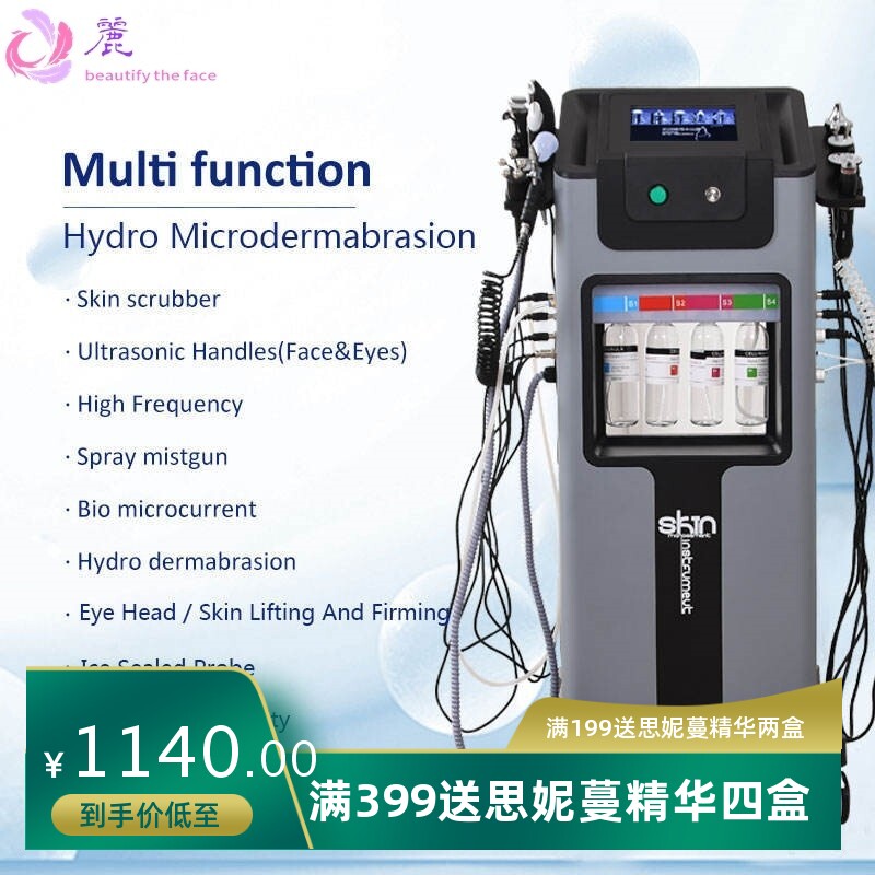 黑白珍珠美容仪大气泡皮肤综合管理仪面部清洁小气泡吸黑头注氧仪
