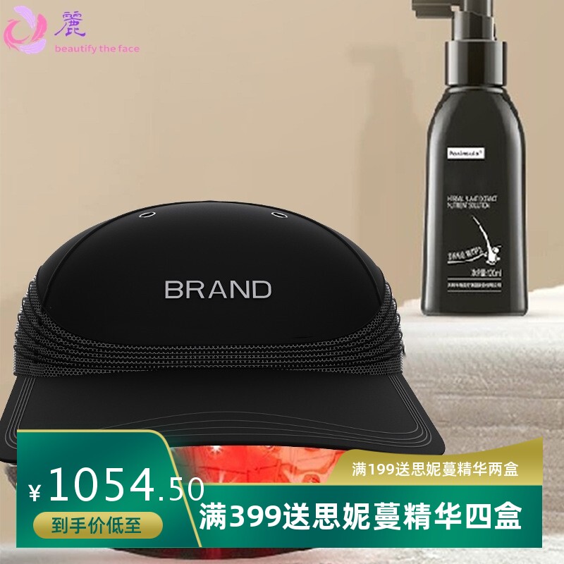 180颗电激光红光防脱生发帽增发固发家用养发仪
