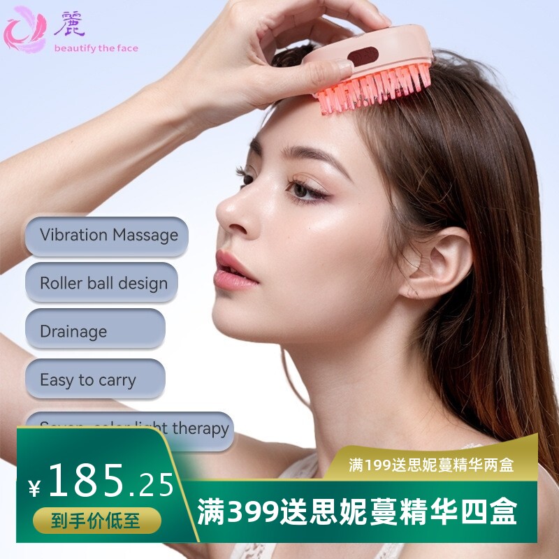 电动头皮上药按摩梳七色光滚珠震动生发仪米诺精油导入按摩上药器