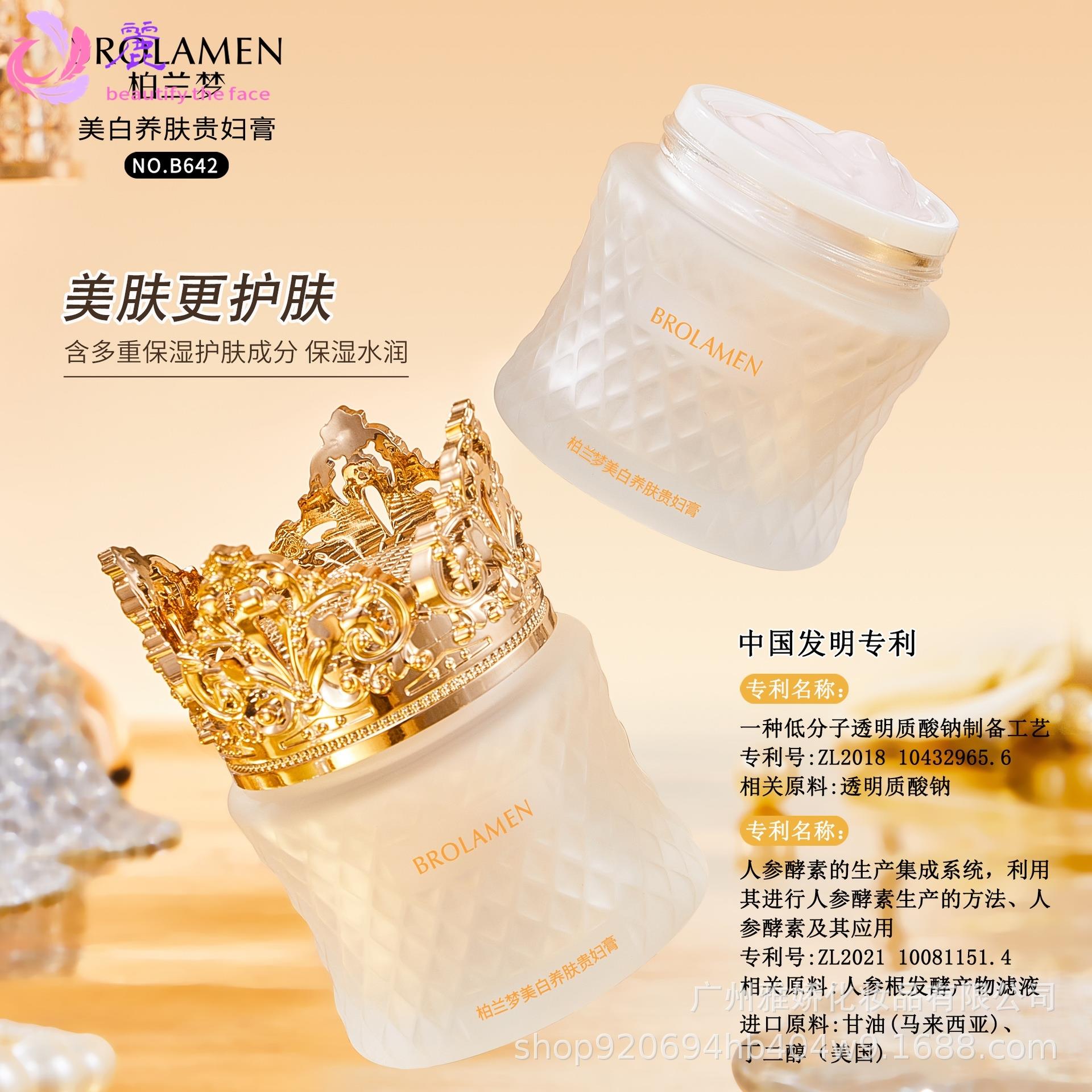 柏兰梦美白养肤贵妇膏50g保湿滋润提亮肤色淡化黑色素斑点祛斑霜