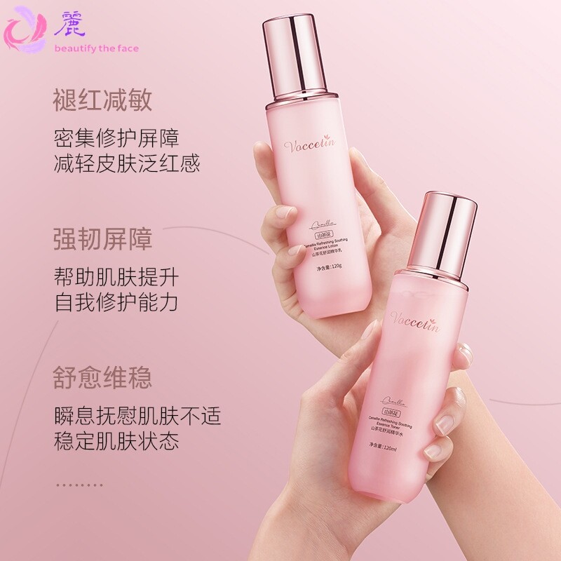 花皙汀 山茶花舒润精华水乳补水保湿舒缓修护肌肤屏障护肤品敏肌