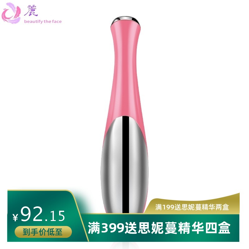 电动家用式美眼仪美眼笔按摩式导入导出式仪眼部护理按摩器美容仪