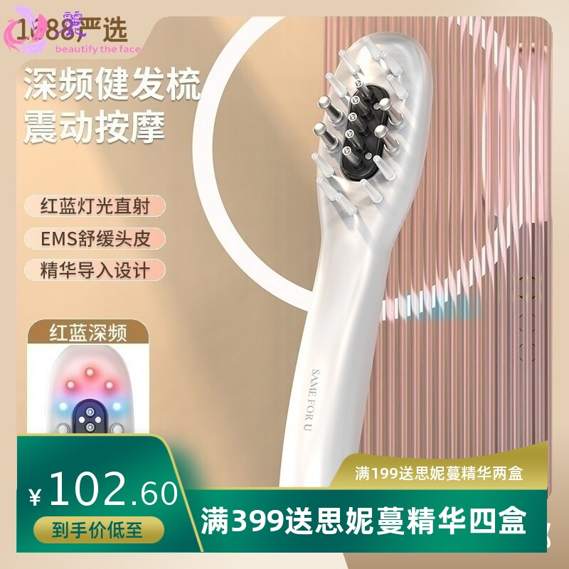 头皮上药器按摩梳电动经络梳子红光健发梳导药梳微电流梳生发仪