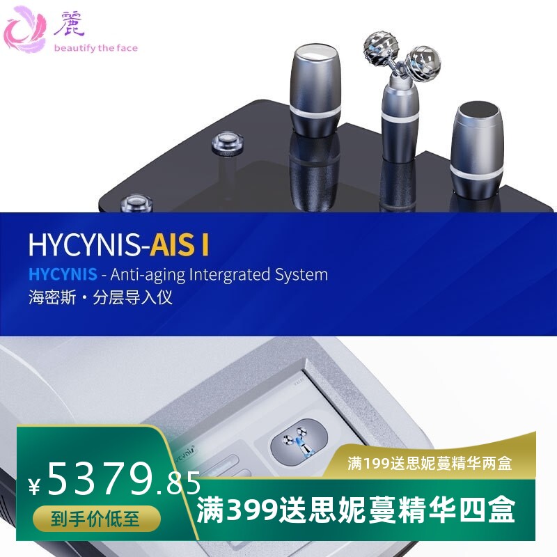 韩国AIS分层抗衰美容仪器美容院专用面部雷达线雕皮肤管理仪器
