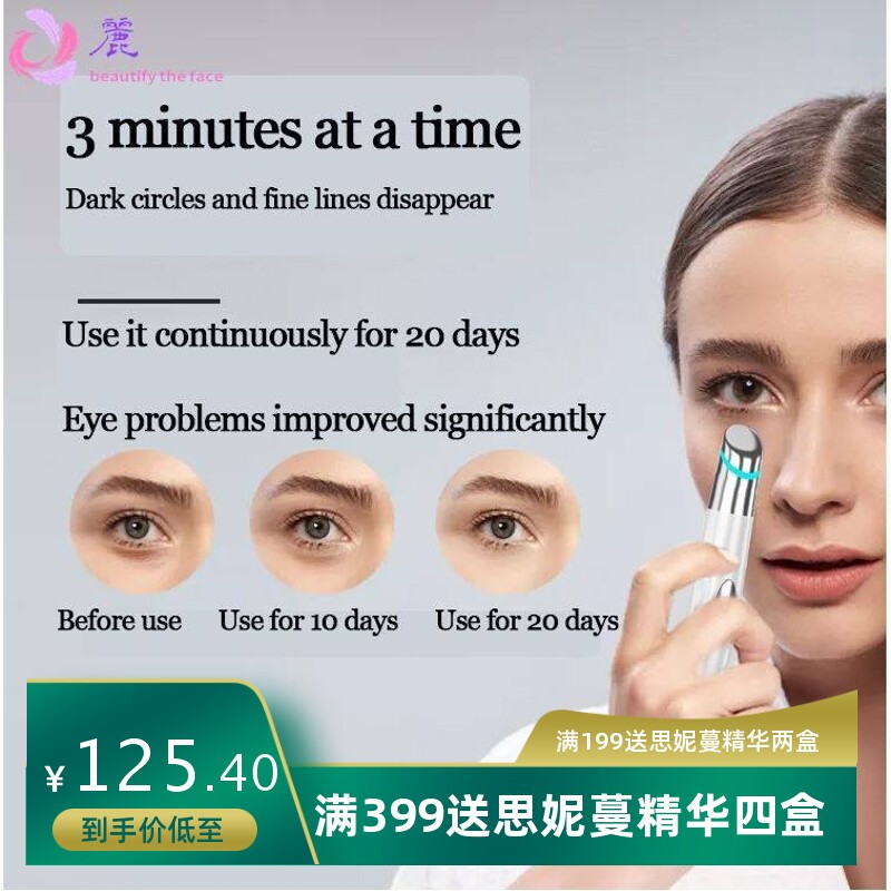 美眼仪神器家用护眼震动导入美容仪礼品电动热敷眼霜眼部按摩仪
