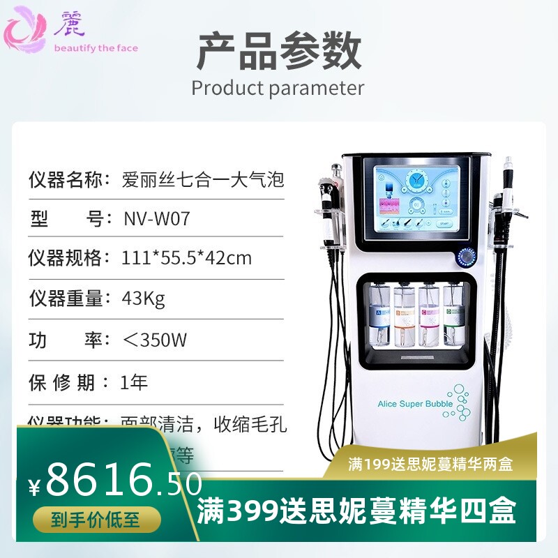 纽菲思嫩肤大气泡皮肤管理仪综合仪深层清洁毛孔美容仪美容院专用