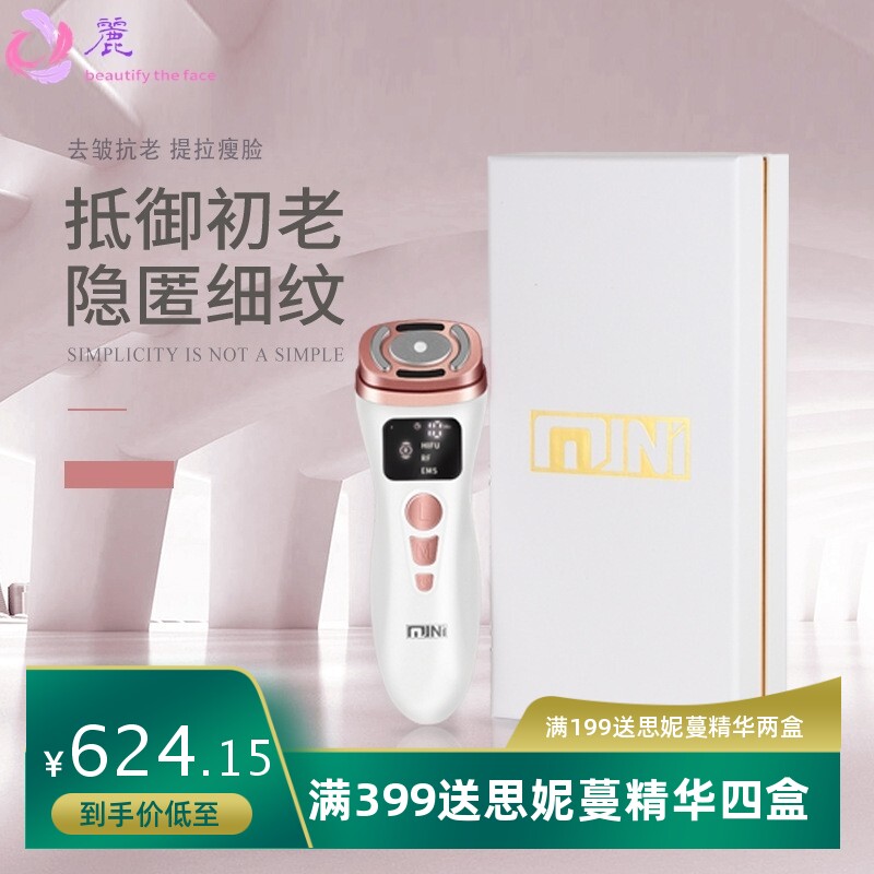 迷你超声刀 升级款二代 提拉紧肤嫩肤仪 家用美容仪 精雕RF