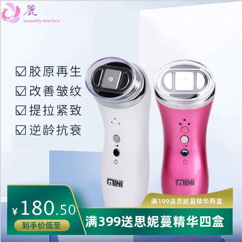 迷你超声刀便携式美容仪提拉抚纹嫩肤塑性精雕仪面部美容仪器