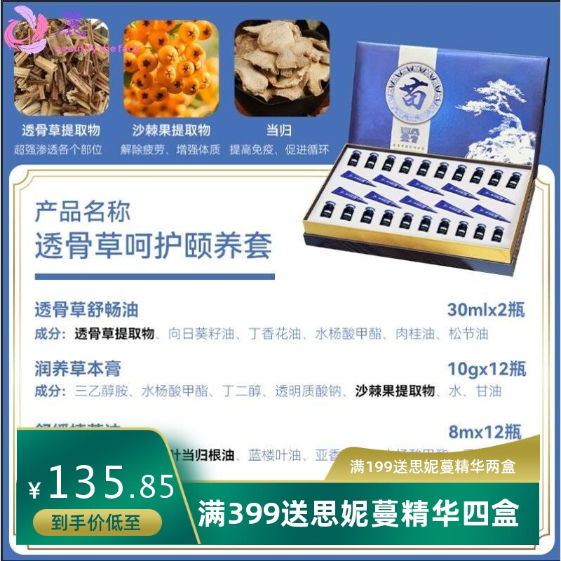 美容院养生套盒头疗套发热草本身体套盒带泥灸精油12次拓客套
