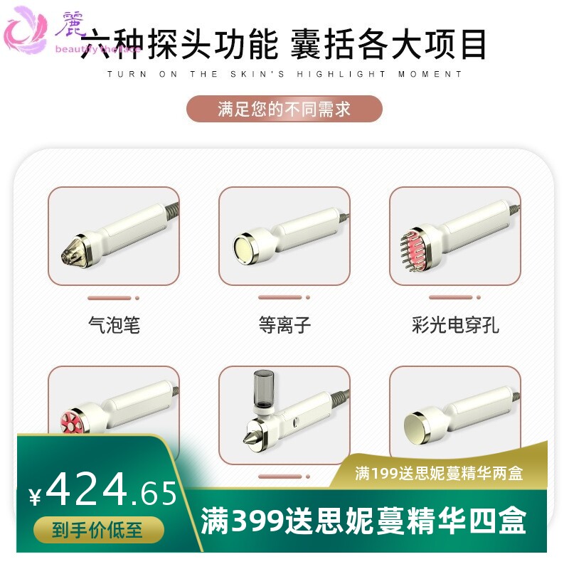 小气泡美容仪器美容院专用清洁仪氢氧大气泡等离子综合皮肤管理仪