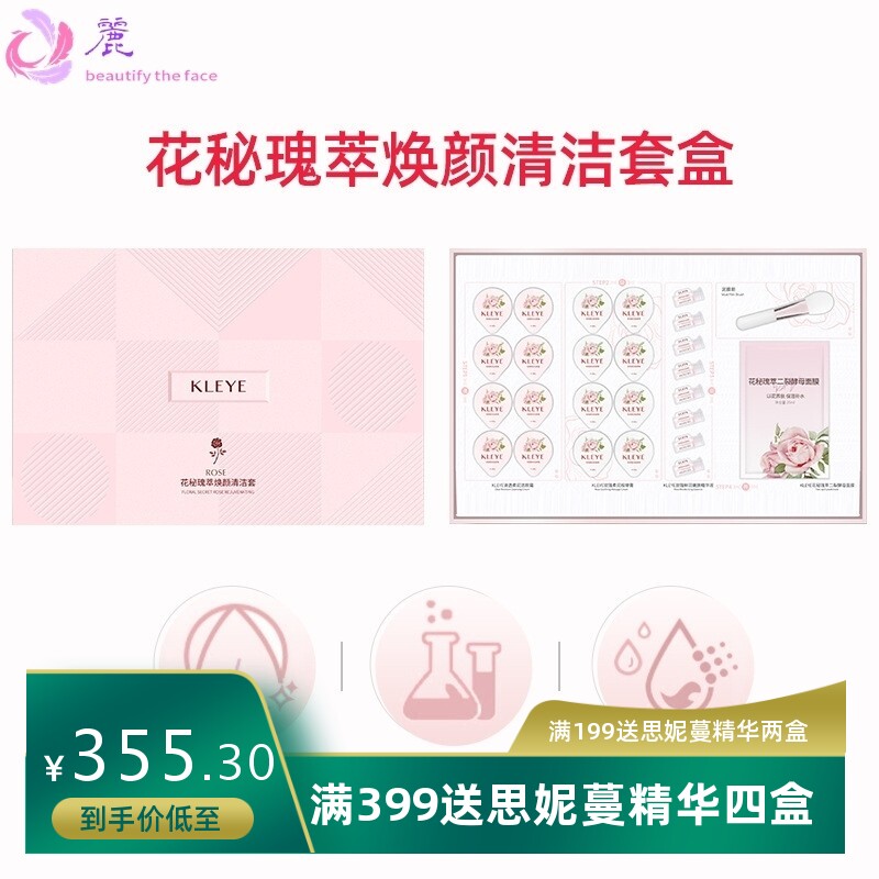 焕颜舒缓清洁套盒院线抗皱紧致护肤品美容院面部护理拓客套装