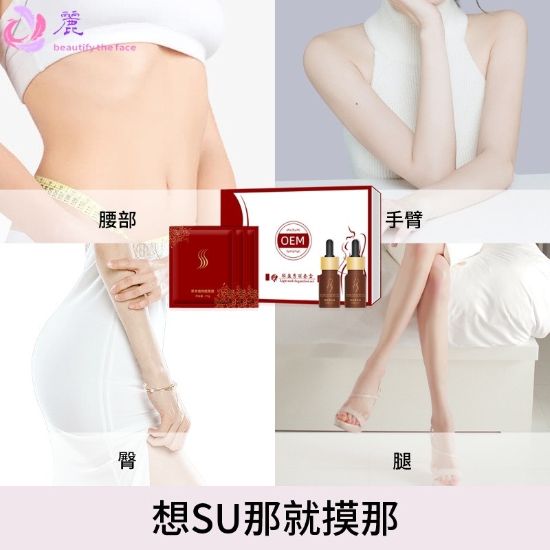 美容院塑形套盒 按摩精油一滴通拓客涂抹式草本膜粉身体护理