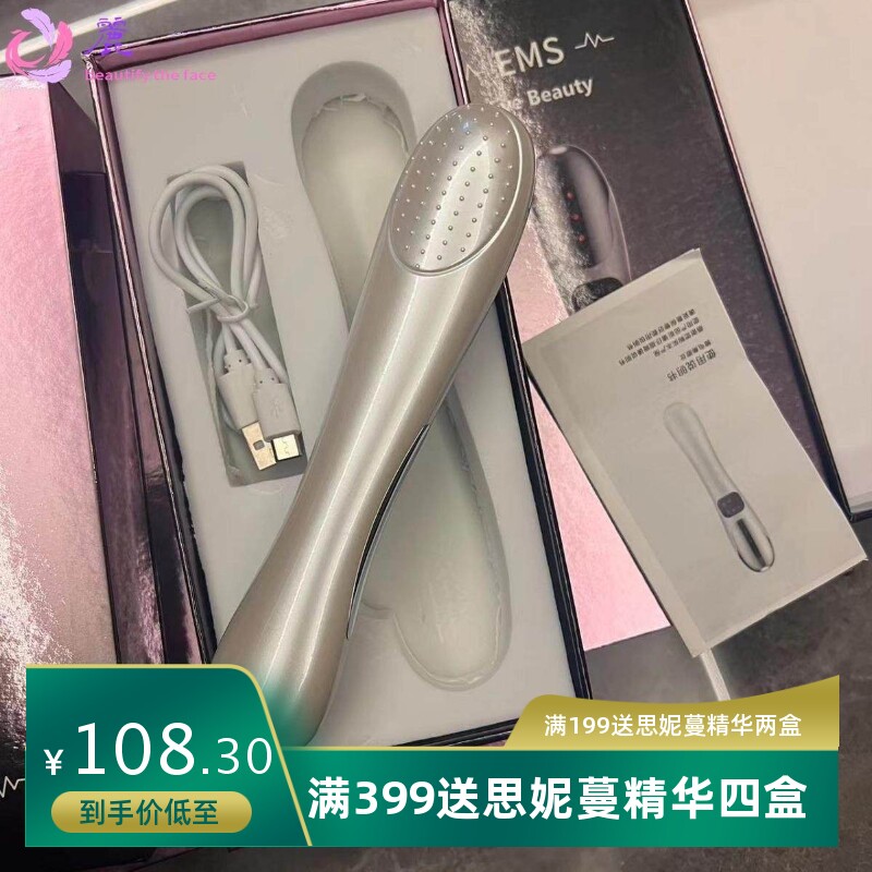 微电流美眼仪智能眼部按摩仪彩光护眼震动美容仪去细纹美眼导入仪