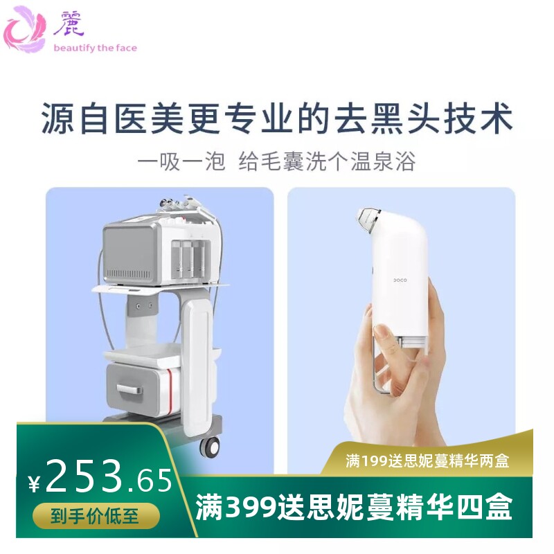 DOCO小气泡毛孔吸尘器深层清洁毛孔祛黑头肌肤吸尘器毛孔黑头仪