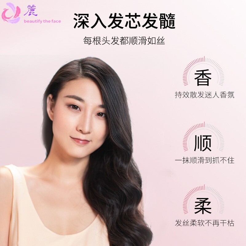 翼颜精油护发 柔顺精油香氛顺滑精华乳毛糙头发蓬松免洗护发