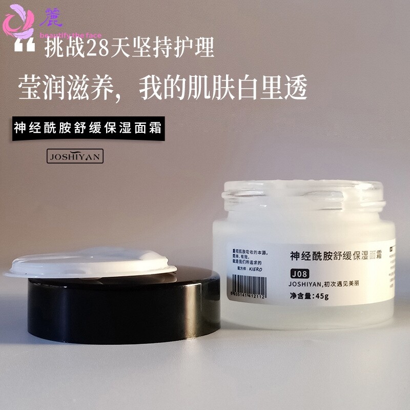 JOSHIYAN神经酰胺面霜+低聚糖乳液组合 保湿滋养油皮舒缓改善粗糙