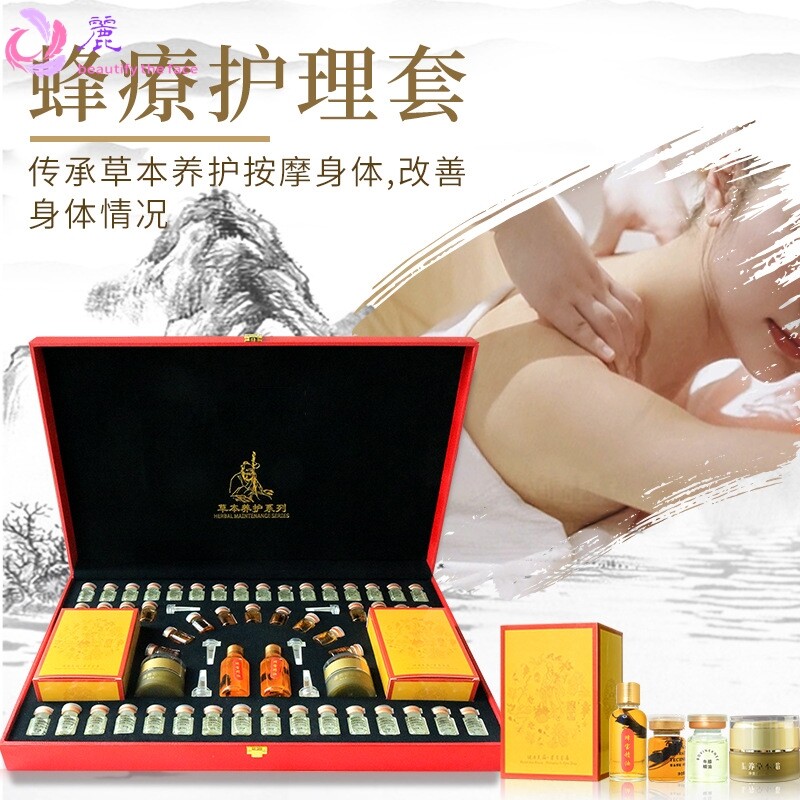 美容院发热蜂疗灸养生套盒蜂疗按摩精油蜂毒身体专用厂/