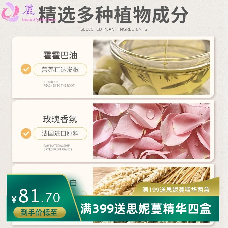 魔香弹力素 头发持久定型蓬松保湿 护卷发女弹簧素修护精华弹力素