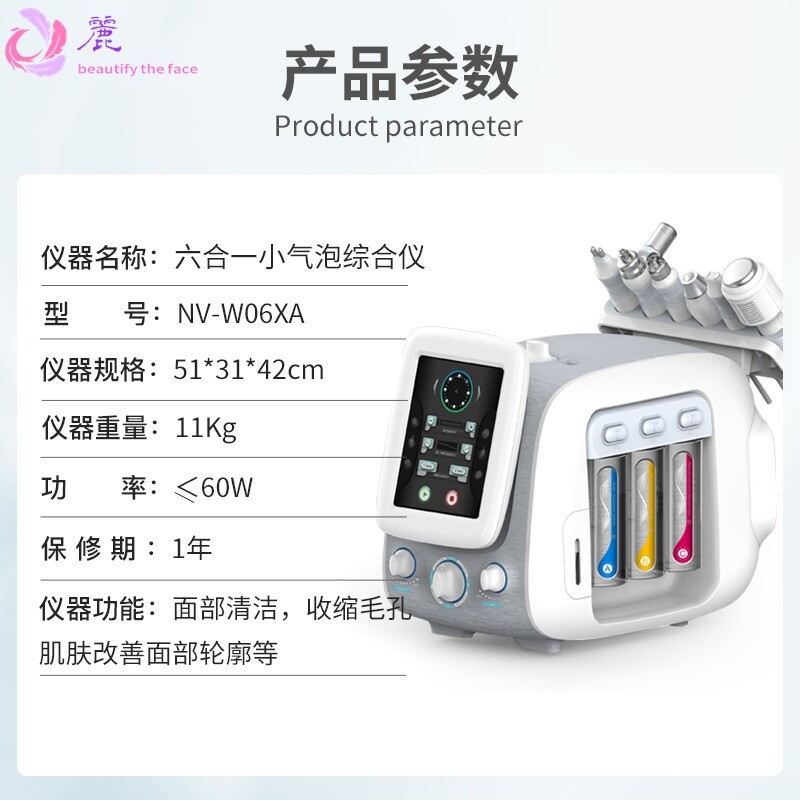 纽菲思负离子氢氧小气泡去黑头温波护理水氧皮肤管理综合仪美容院