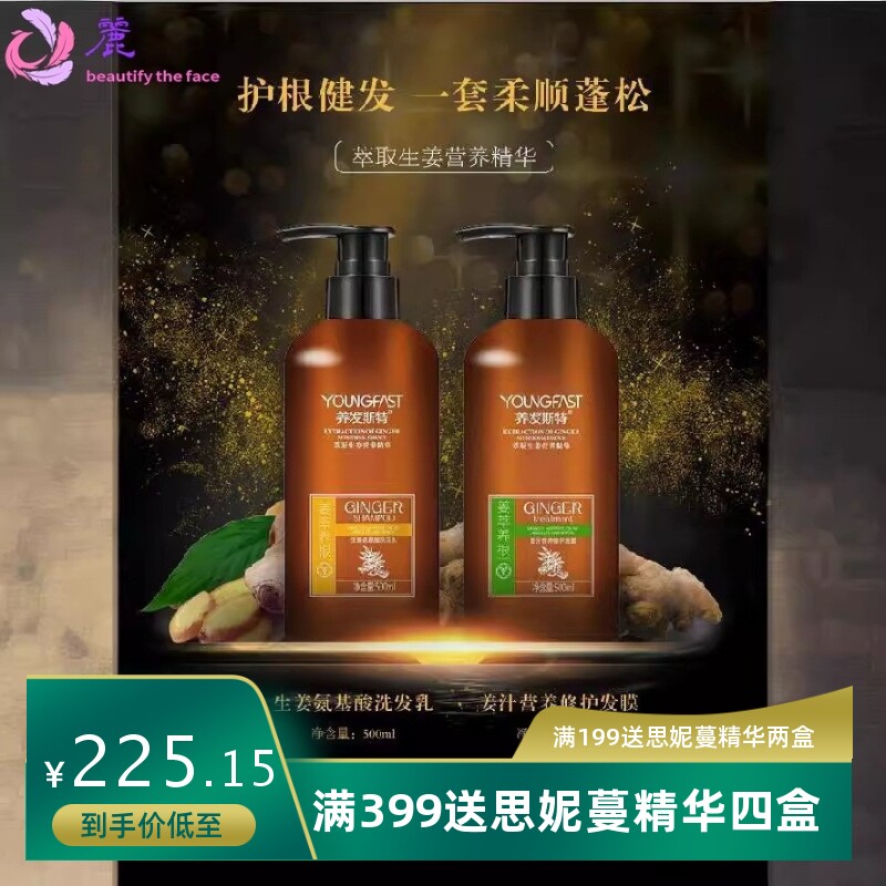 姜汁营养修护润养发膜 植物养发染发粉无硅滋养修护发润发发膜乳