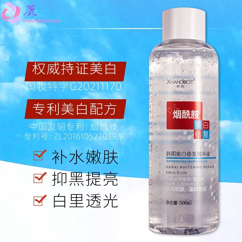 烟酰胺美白精华液500ml大容量美容院专用淡斑祛斑补水护肤泡面膜