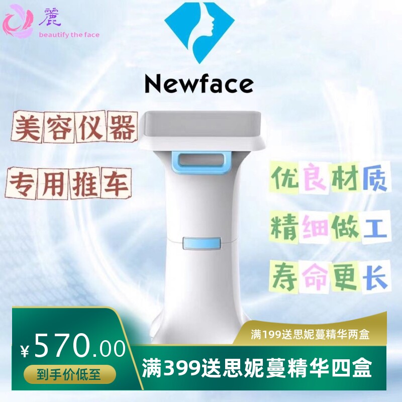 免安装美容工具推车小气泡置物架EMS纳晶仪底座静音万向轮NV-TC1B