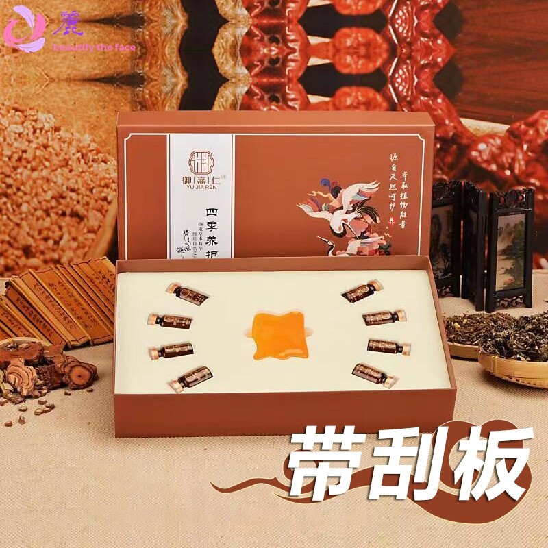身体套盒美容院专用全身按摩发热养生拓客套草本泥灸肩颈精油套盒