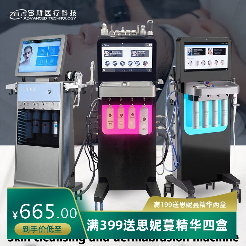 大气泡皮肤综合深层清洁注氧