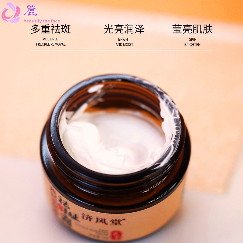 茜妃祛斑霜30g美白修护保湿分解淡化黑色素去黄提亮保湿祛斑面霜