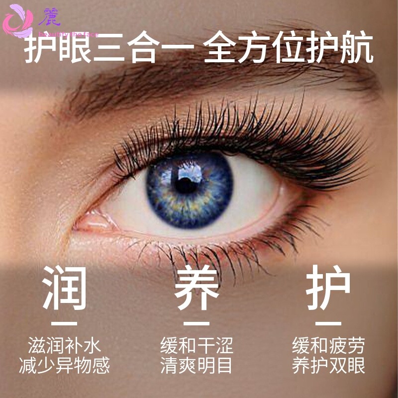 美容院专用眼部雾化套盒眼部护理补水提拉紧致抚平眼周纹眼部套装