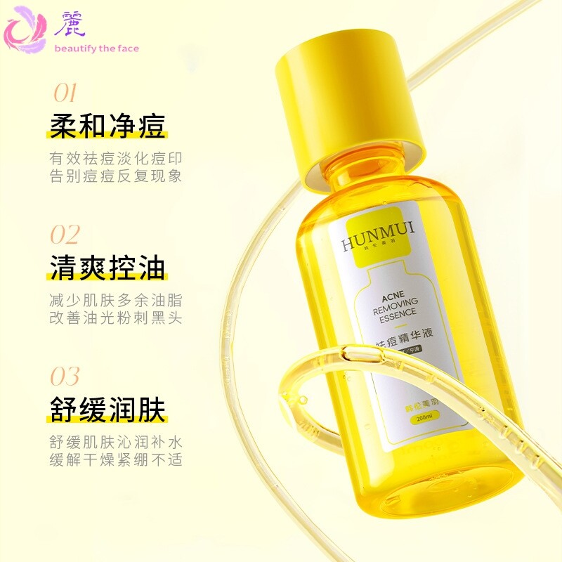 韩伦美羽祛痘精华液淡化痘印闭口粉刺青春痘舒缓紧致控油面部精华