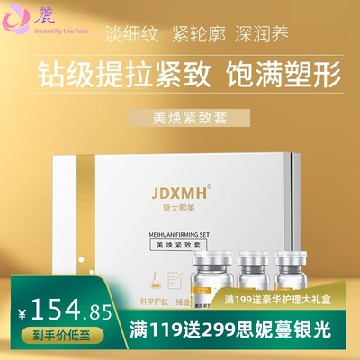 暨大冻干粉ABC浅导套盒紧致提亮滋润收缩毛孔冻干粉厂家华熙