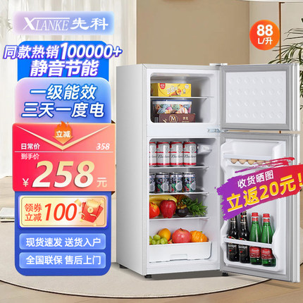 先科一级节能小冰箱家用小型宿舍租房用迷你省电办公室双门电冰箱