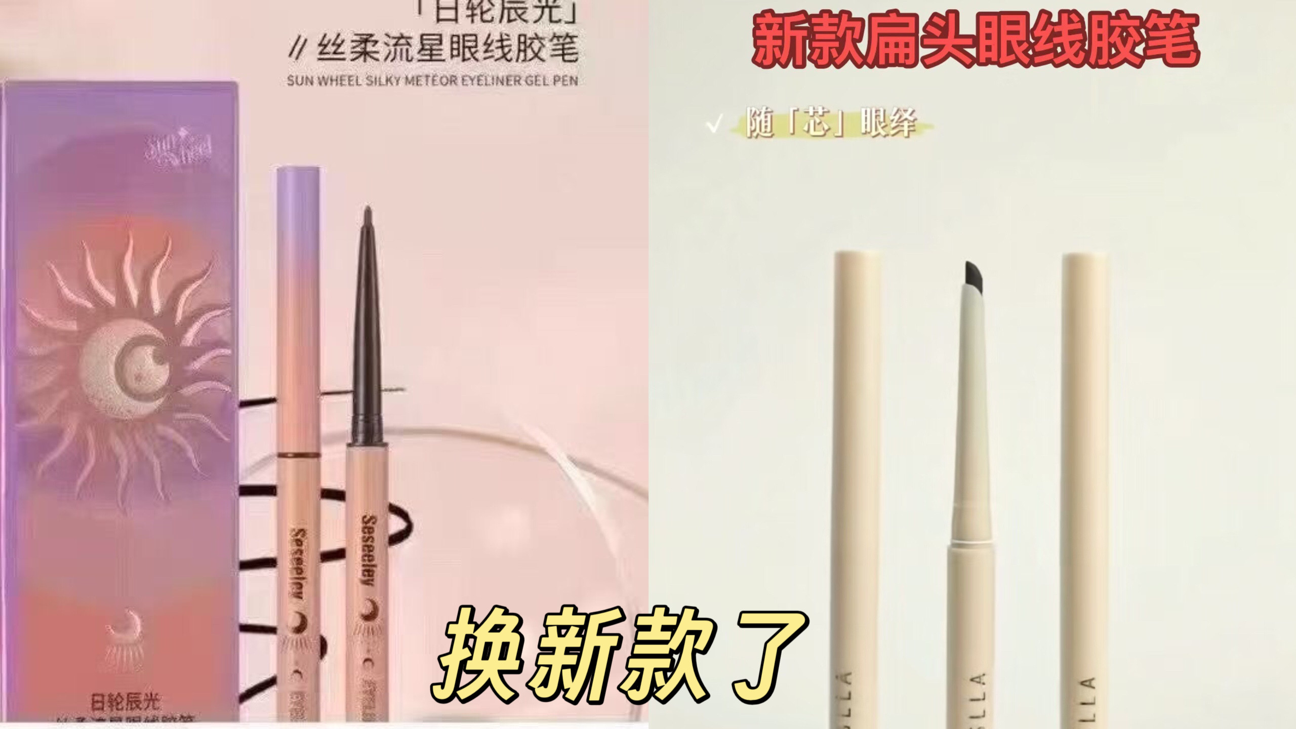 雪诗黎日轮辰光丝柔眼线胶笔上色流畅防水防汗不晕妆新手轻松画