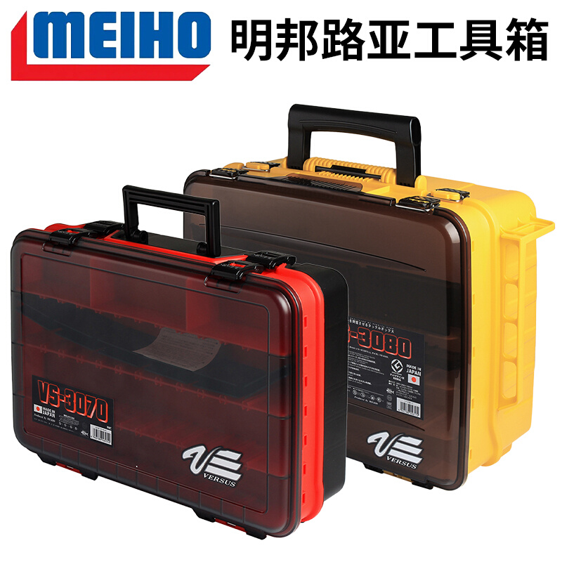 日本MEIHO明邦路亚箱工具箱VS-3070/3080双层假饵箱多功能收纳箱
