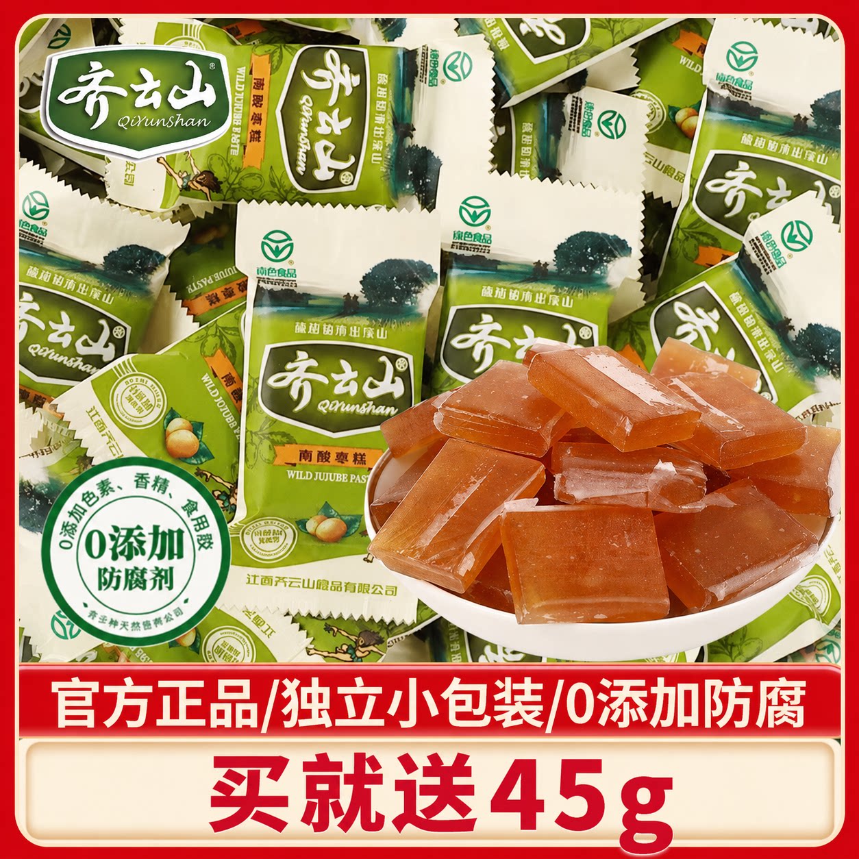 齐云山南酸枣糕桶装散装江西特产小零食孕妇儿童蜜饯零食旗舰