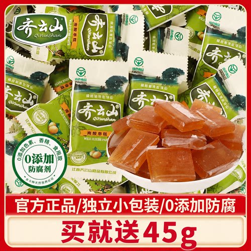 齐云山南酸枣糕桶装礼盒